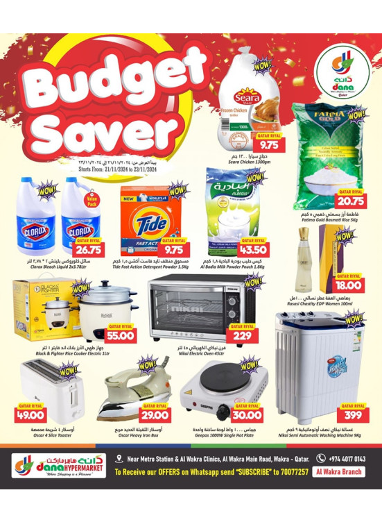 Budget Saver Deals - Al Wakrah
