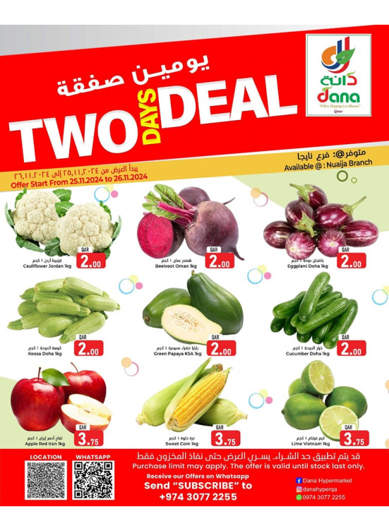 Two Days Deal - Nuaija
