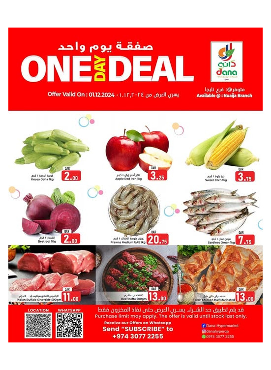One Day Deal - Nuaija