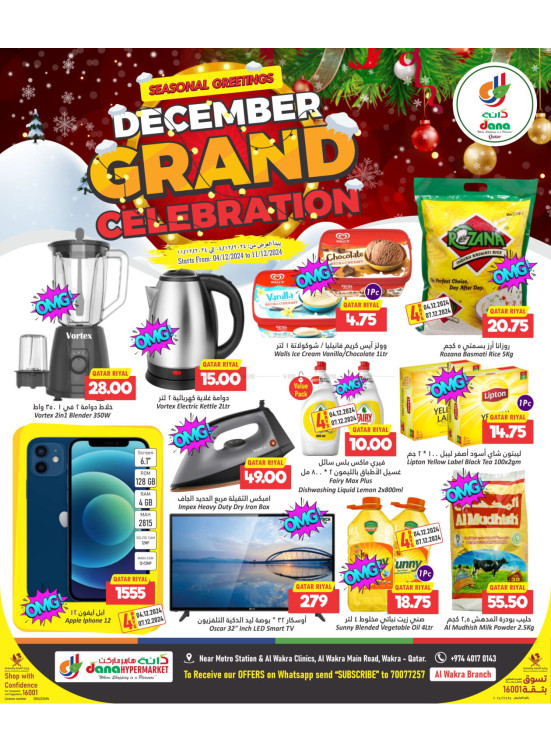 December Grand Celebration Deals - Al Wakrah