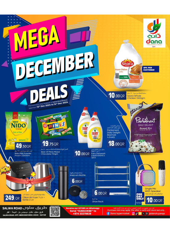 Mega December Deals - Salwa