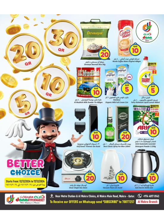 5, 10, 20, 30 Better Choice Deals - Al Wakrah