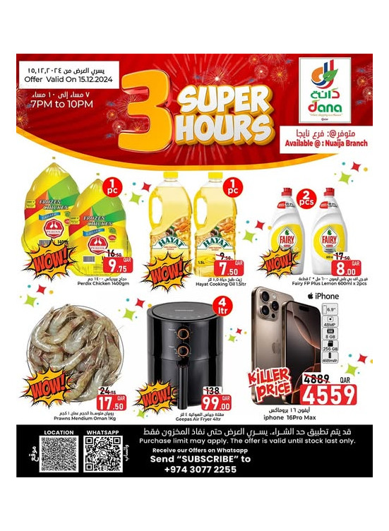 3 Hours Deals - Nuaija