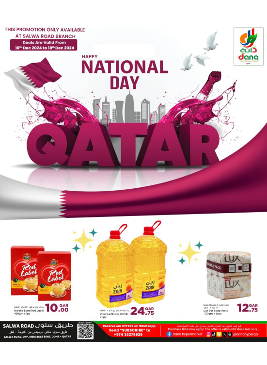 Happy Qatar National Day - Salwa