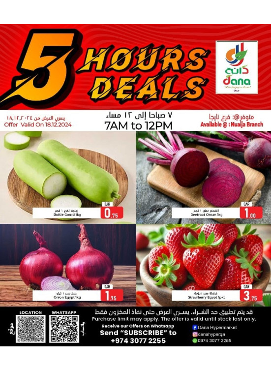 5 Hours Deals - Nuaija