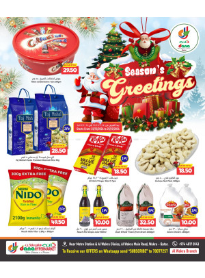 Season's Greetings - Al Wakrah
