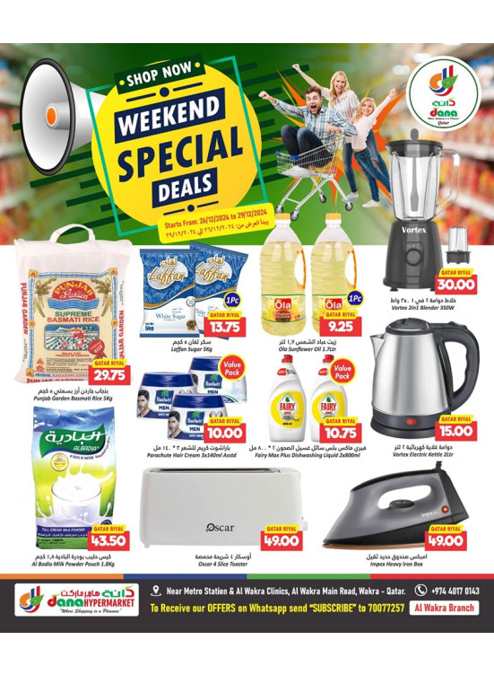 Weekend Special Deals - Al Wakrah