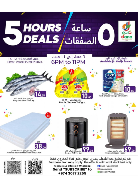 5 Hours Deals - Nuaija