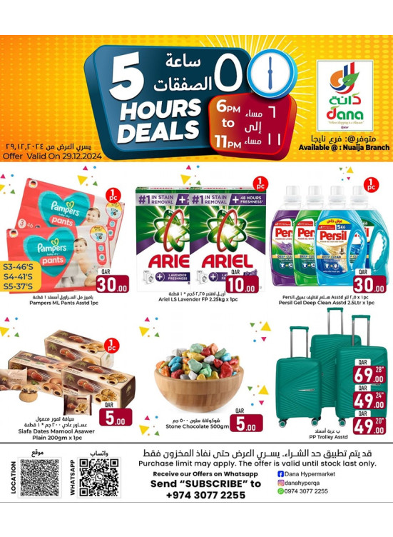 5 Hours Deals - Nuaija