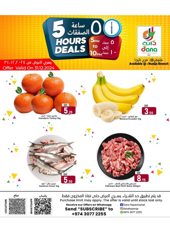 5 Hours Deals - Nuaija