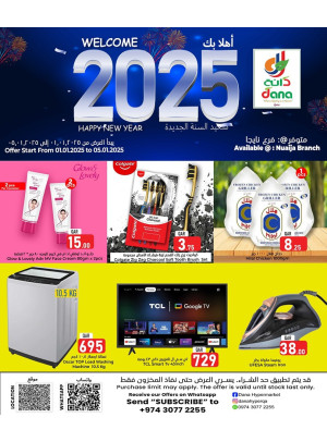 صفقات مرحبًا 2025 - نعيجة