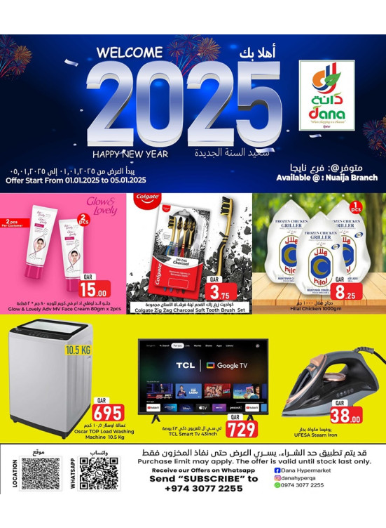 Welcome 2025 Deals - Nuaija
