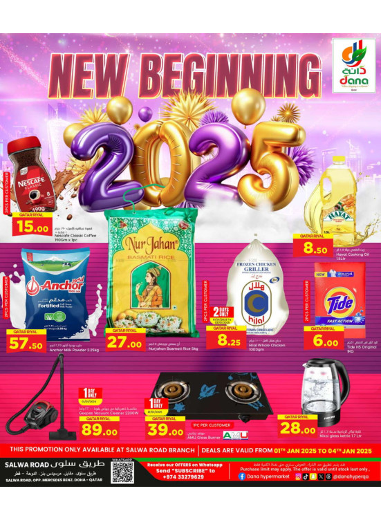 New Beginning 2025 Offers - Salwa
