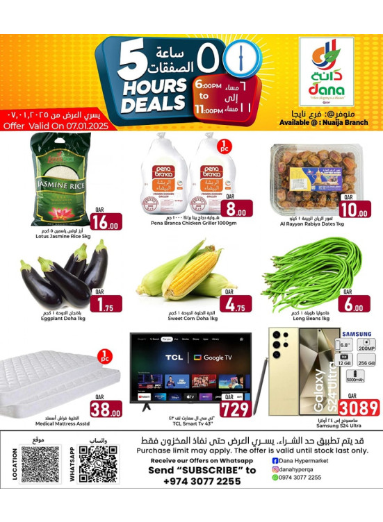 5 Hours Deals - Nuaija