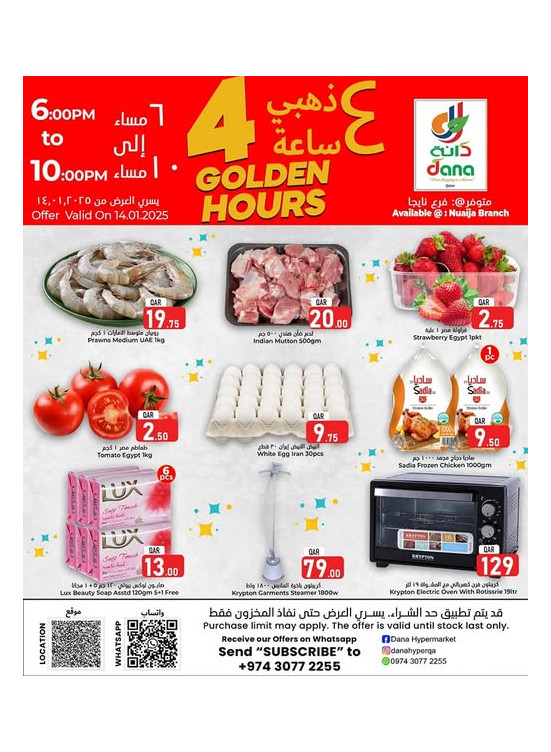 4 Hours Deals - Nuaija