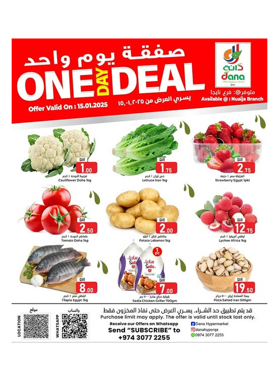 One Day Deal - Nuaija