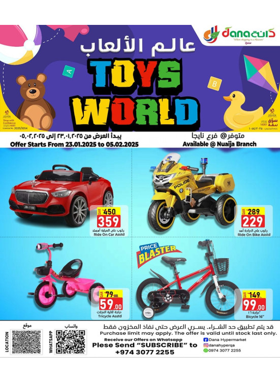 Toys World - Nuaija