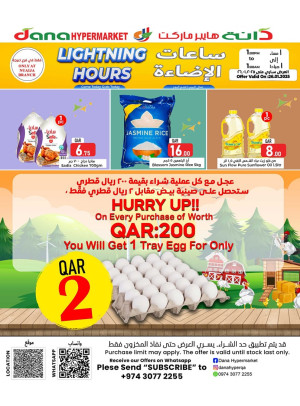 صفقات ساعات الإضاءة - نعيجة