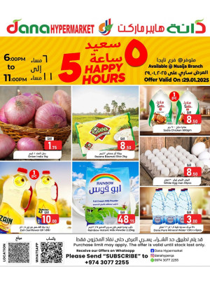صفقات لمدة 5 ساعات - نعيجة