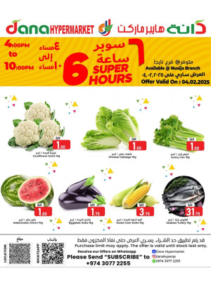 صفقات لمدة 6 ساعات - نعيجة