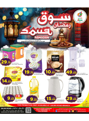 Souq Ramadan Offers - Salwa Road