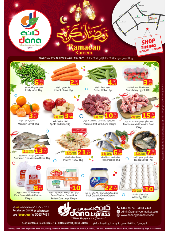 Ramadan Kareem Deals - Al Muntazah