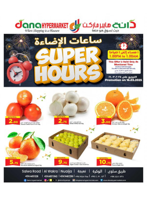 صفقات ساعات الإضاءة