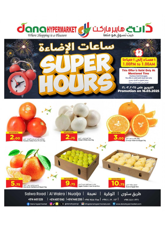 صفقات ساعات الإضاءة