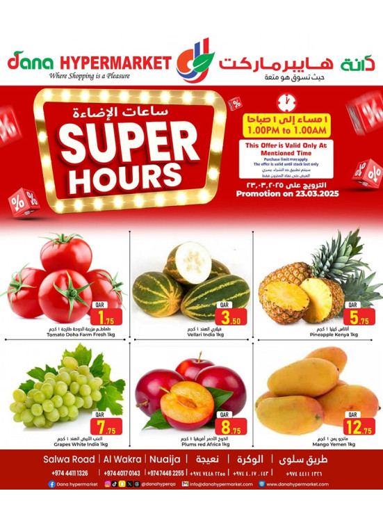 صفقات ساعات الإضاءة