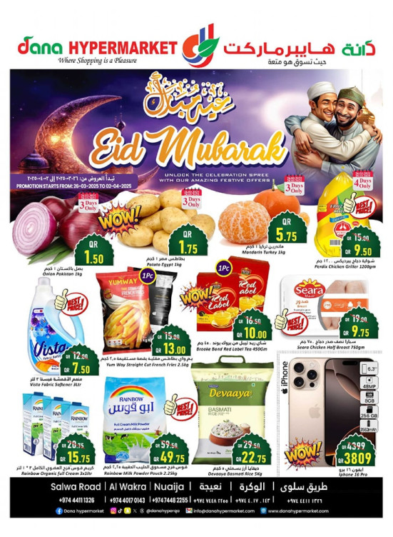 Eid Mubarak Offers