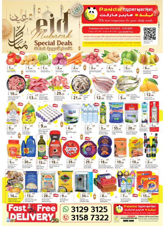 Eid Mubarak Offers, Vol 2