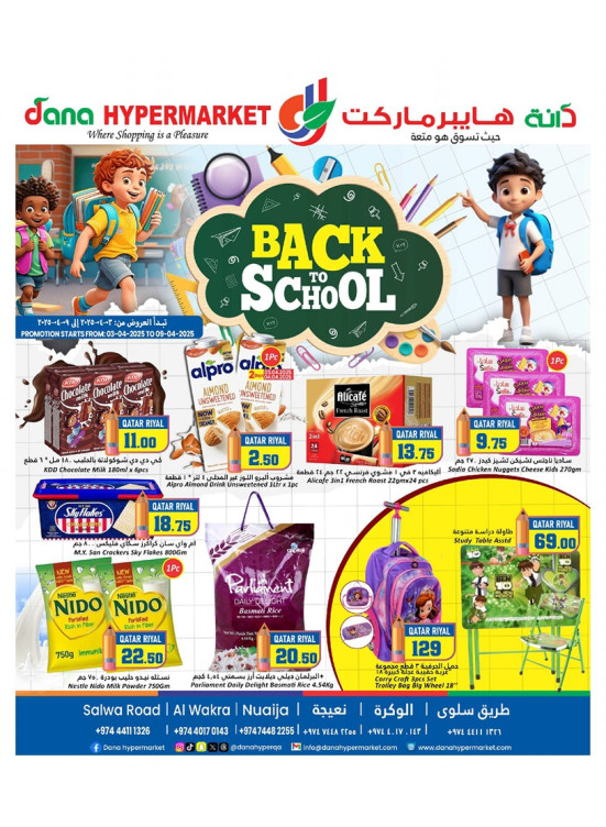 Back to School Offers