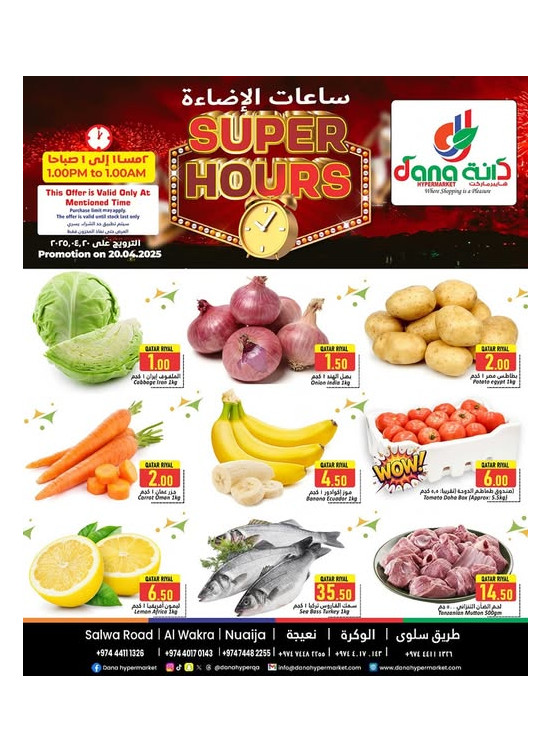 Lightning Hours Deals