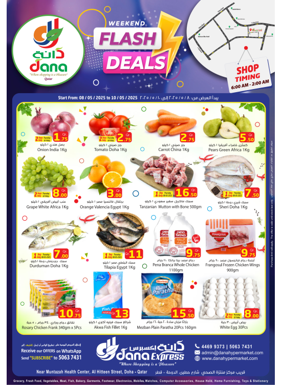 Weekend Flash Deals - Al Muntazah