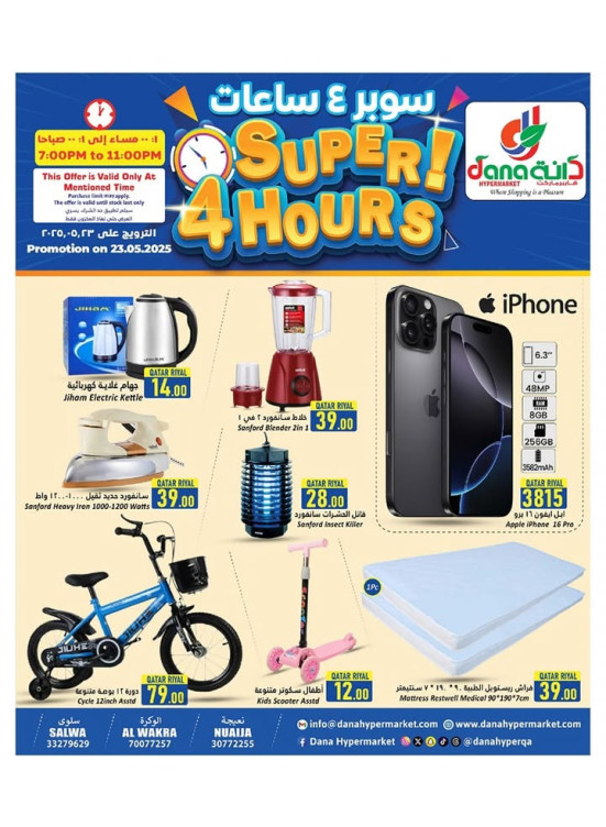 Super 4 Hours