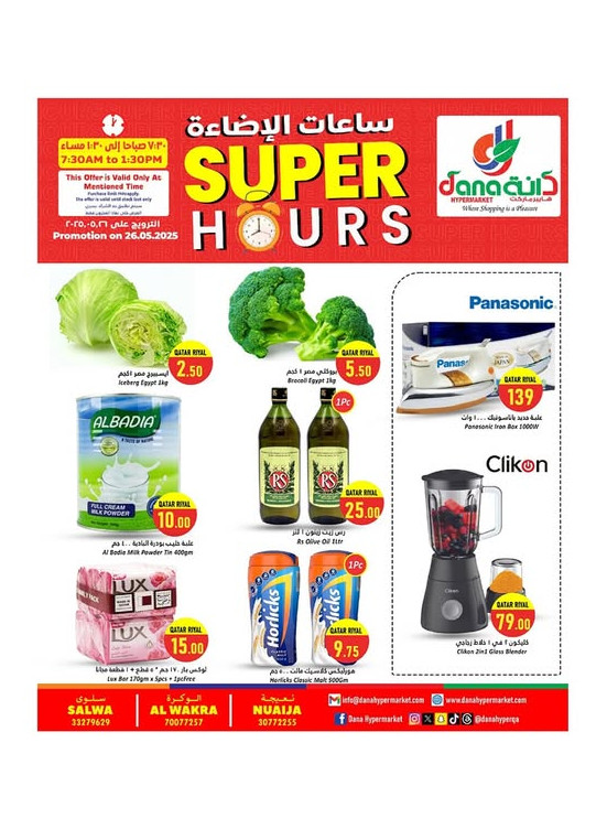 Super Hours Deals - Al Wakra, Salwa Road & Nuaija