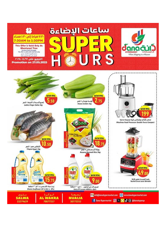 Super Hours Deals - Al Wakra, Salwa Road & Nuaija