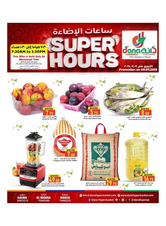 Super Hours Deals - Al Wakra, Salwa Road & Nuaija