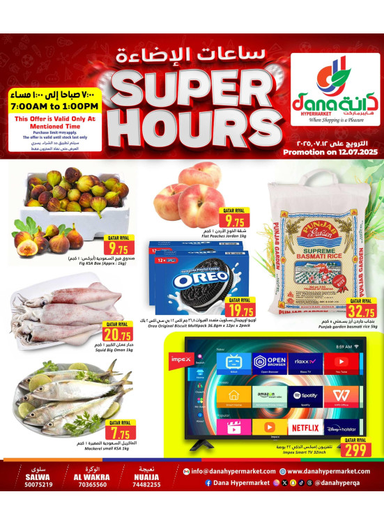 Super Hours Deals - Al Wakra, Salwa Road & Nuaija