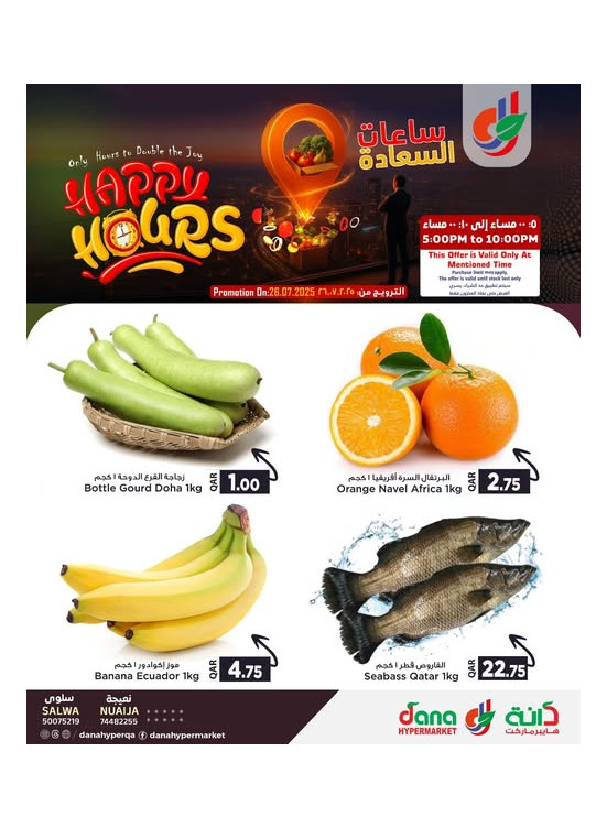 Happy Hours Deals - Salwa Road & Nuaija