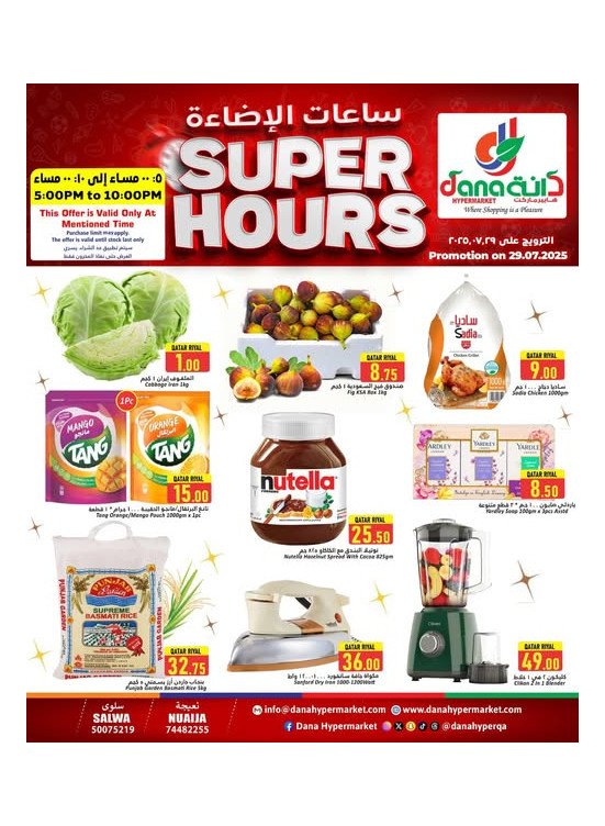 Super Hours Deals - Salwa Road & Nuaija