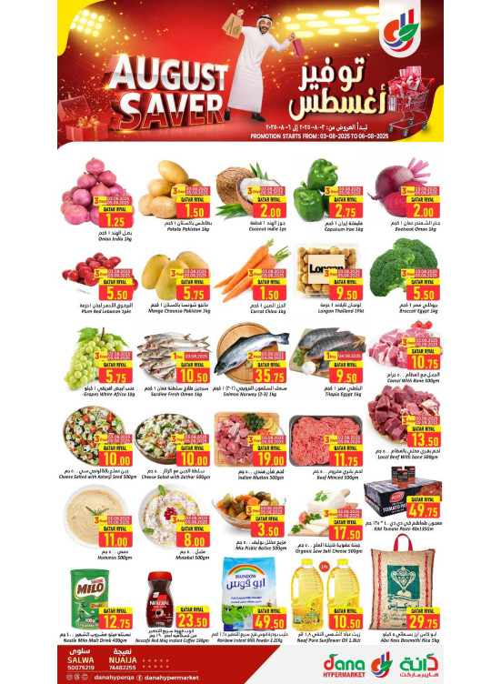August Saver Deals - Salwa & Nuaija