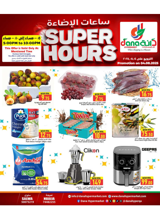 Super Hours Deals - Salwa Road & Nuaija