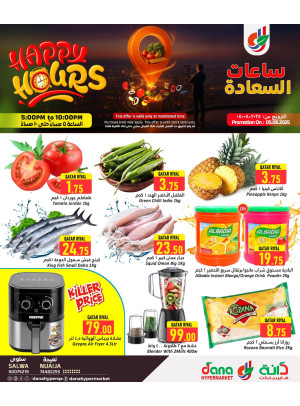 Super Hours Deals - Salwa Road & Nuaija
