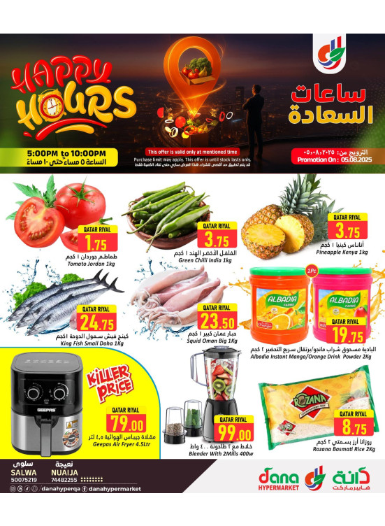 Super Hours Deals - Salwa Road & Nuaija