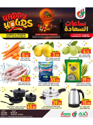 Super Hours Deals - Salwa Road & Nuaija