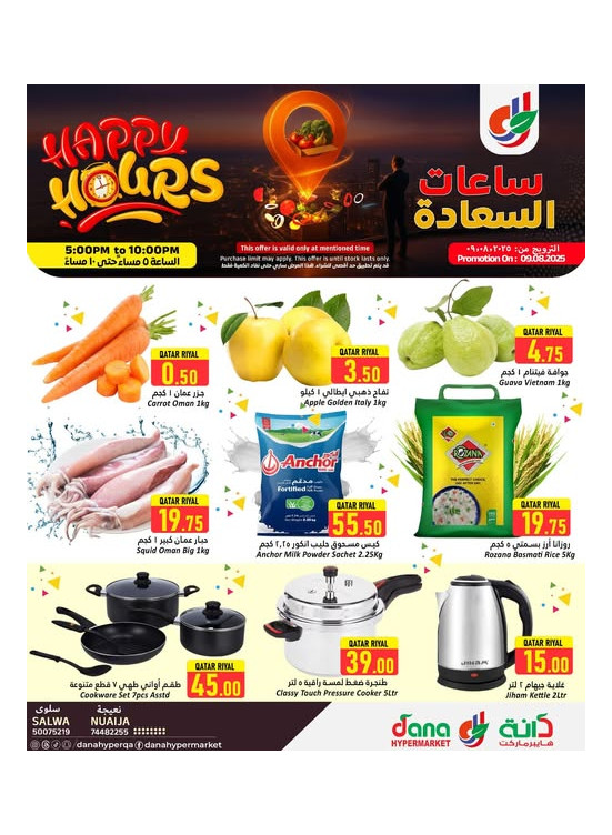 Super Hours Deals - Salwa Road & Nuaija