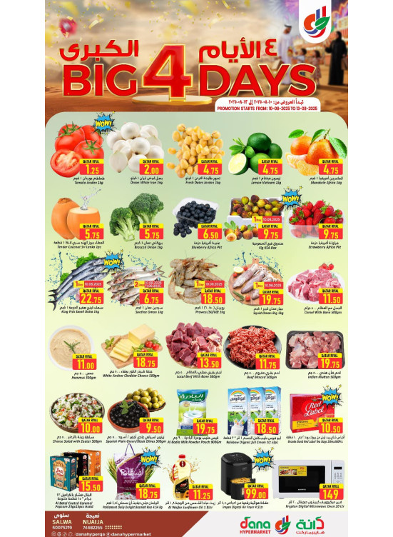 Big 4 Days Deals - Salwa & Nuaija
