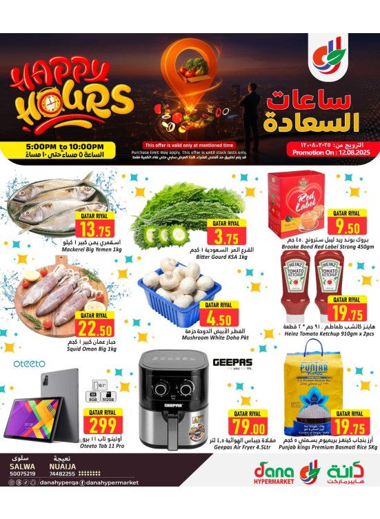 Super Hours Deals - Salwa Road & Nuaija
