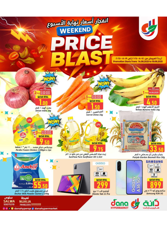 Weekend Price Blast Deals - Salwa & Nuaija